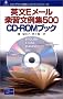 �p��E���[���y�K����W500 CD�]ROM�u�b�N (�����O�}���p��n���h�u�b�N�V���[�Y)
