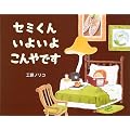 �Z�~���񂢂悢�悱���ł�