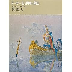 �A�[�T�[���Ɖ~��̋R�m (�����ٌÓT���b�V���[�Y (8))