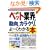 �}�����ƊE���� �ŐV �y�b�g�ƊE�̓����ƃJ���N������[���킩��{ (How�]nual Industry Trend Guide Book)