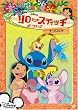 ����&�X�e�B�b�` �U�E�V���[�Y/�G���W�F�� [DVD]
