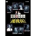 �T��X����̒����! DVD-BOX