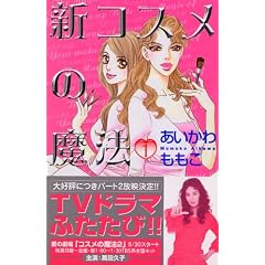 �V�R�X���̖��@ (1) (�u�k�ЃR�~�b�N�XKiss (536��))