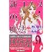 �V�R�X���̖��@ (1) (�u�k�ЃR�~�b�N�XKiss (536��))