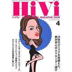 HiVi (�n�C���B) 2006�N 04����
