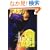 �R�C�����b�J�[�x�C�r�[�Y�\Coin locker babies (Japanese for Busy People)