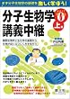 ���q�����w�u�`���p�qPart0(�㊪)�r�זE�����w�Ɛ����w�̊�b���琶�������藧�����݂�m�낤