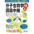 ���q�����w�u�`���p�qPart0(�㊪)�r�זE�����w�Ɛ����w�̊�b���琶�������藧�����݂�m�낤