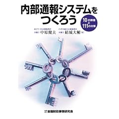 �����ʕ�V�X�e�������낤�\10�̉ۑ��111�̑΍�
