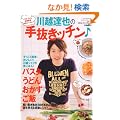 ��z�B��̎蔲���b�`�� (�R�~�J���u�b�N�XVol.4)