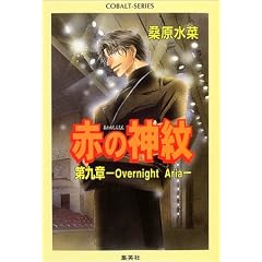 �Ԃ̐_�� ��9�� �\Overnight Aria�\ (�R�o���g����)