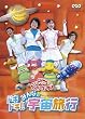 NHK����������Ƃ�������t�@�~���[�R���T�[�g �h�L�h�L!!�݂�Ȃ̉F�����s [DVD]