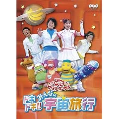 NHK����������Ƃ�������t�@�~���[�R���T�[�g �h�L�h�L!!�݂�Ȃ̉F�����s [DVD]