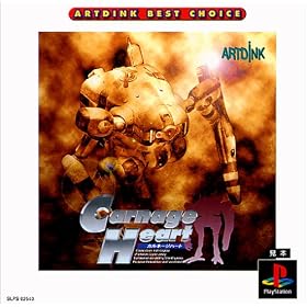 ARTDINK BEST CHOICE ~Carnage Heart~