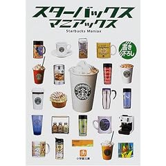 �X�^�[�o�b�N�X�}�j�A�b�N�X (���w�ٕ���)