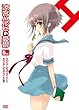 ���{�n���q�̗J�T5.142857 (��2��) ����� [DVD]