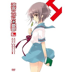 【クリックでお店のこの商品のページへ】涼宮ハルヒの憂鬱5.142857 (第2巻) 限定版 [DVD]