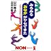�݂�݂�g���Ȃ��h�����Z�Ă����\2�T�C�Y�_�E���������E�R�c���̊�� (�m���E�u�b�N)