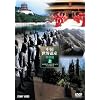 �������E��Y ���I�� �� [DVD]