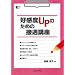 �D���xUP�̂��߂̐ڋ��u��