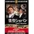 �y���V���p�� [DVD]