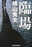 �Տ� (�����Е���)