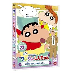 �N���������񂿂��@TV�Ō���I ��5���V���[�Y�@23���Ƃ��Ȃ��Ȃ������Ȃ��] [DVD]