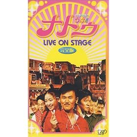 �i�g�D ���C�u�E�I���E�X�e�[�W~2000.3.7 ���{��|�p����~ [VHS]