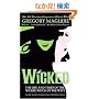 Wicked: The Life and Times of the Wicked Witch of the West (Harper Fiction)