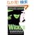 Wicked: The Life and Times of the Wicked Witch of the West (Harper Fiction)