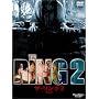 �U�E�����O2 ���S�� DTS�X�y�V�����E�G�f�B�V���� [DVD]