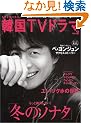 �����ƒm�肽��! �؍�TV�h���}2 (BSfan mook21)