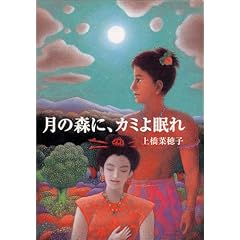 ���̐X�ɁA�J�~�新�� (�񐬎Е���)