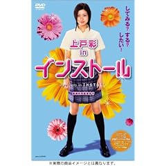 Amazon.co.jp ����̔� ��ˍ� in �C���X�g�[�� (����O���ӏ܌��t) [DVD]
