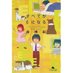 ���ׂĂ�E�ɂȂ�\I Say Essay Everyday (���~�ɕ���)