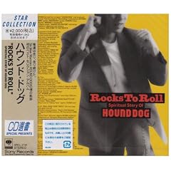 ROCKS TO ROLL~SPIRITUAL STORY OF HOUND DOG