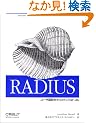 RADIUS�\���[�U�F�؃Z�L�����e�B�v���g�R��