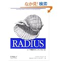 RADIUS�\���[�U�F�؃Z�L�����e�B�v���g�R��