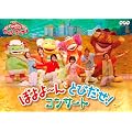 NHK����������Ƃ������� �t�@�~���[�R���T�[�g  �ڂ��`��ƂƂт���! �R���T�[�g [DVD]