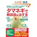 �^�}�l�M�œ��A�a�������{ (GEIBUN MOOKS No.789) (GEIBUN MOOKS 789 �w�͂���C�x���I���b�N)