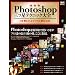 Photoshop�O�c���e�N�j�b�N��S �ڂ�D����v���̏㋉�Z�@�W (�C���v���X���b�N �G���f�B�G�k�E���b�N)