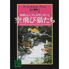 �f���炵���A���L�T���_�[�ƁA���єL���� (�u�k�Е���)