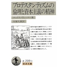 �v���e�X�^���e�B�Y���̗ϗ��Ǝ��{��`�̐��_ (��g����)