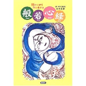 Heart Sutra �ʎ�S�o