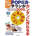 ����A�b�v�Ɍ���POP�L���E�`���V���J���^���ɍ���{
