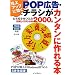 ����A�b�v�Ɍ���POP�L���E�`���V���J���^���ɍ���{