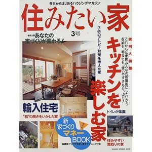 �Z�݂����� (No.3) (Gakken interior mook)  