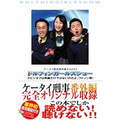 �P�[�^�C�Y���K�`�C TSPO�h���t�B���K�[���Y�V���[ (Linda BOOKS!) (�����_�u�b�N�X)
