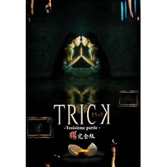 �g���b�N �g�����W�F���p���e�B�[ DVD-BOX