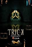 �g���b�N �g�����W�F���p���e�B�[ DVD-BOX